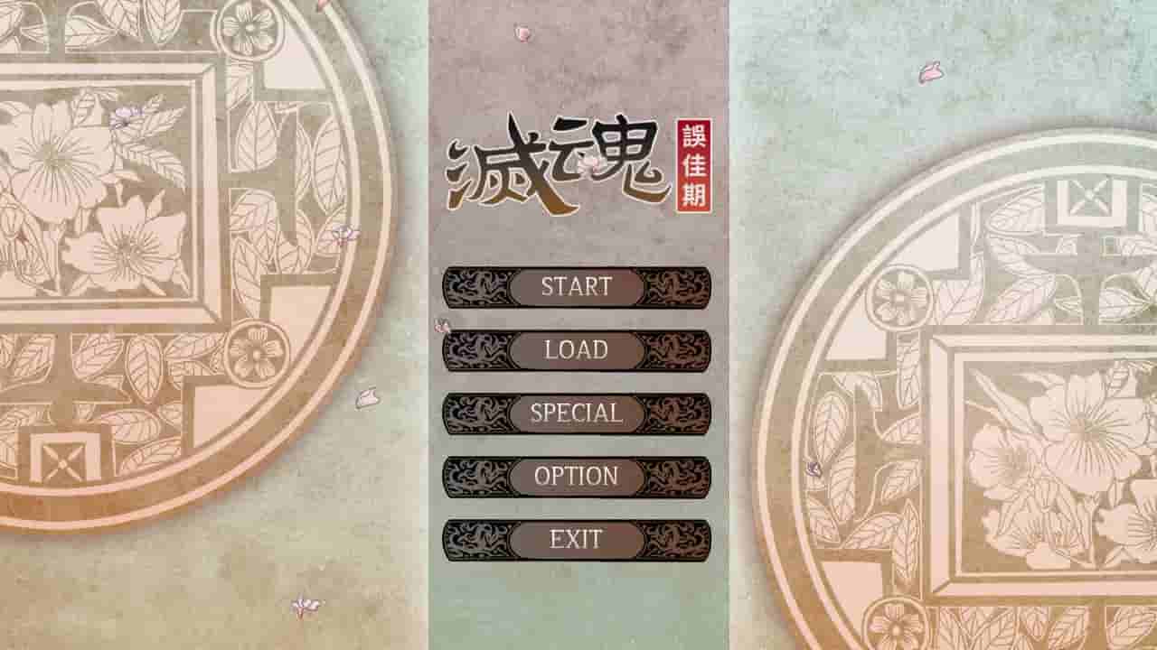 Soulslayer～灭魂·误佳期～ screenshot thumbnail screenshot 7
