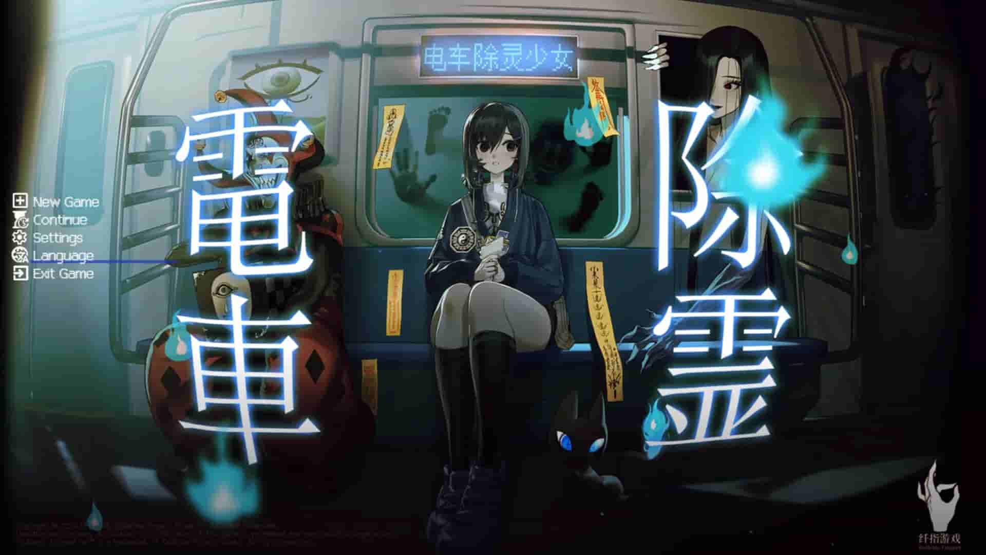 Subway Exorcist Girl screenshot thumbnail screenshot 0