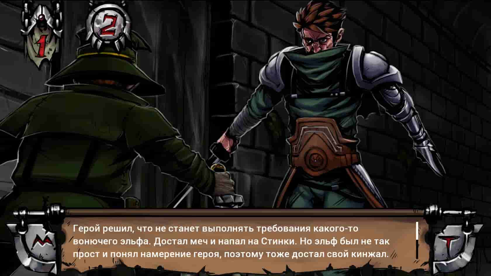 Swordbreaker The Game screenshot thumbnail screenshot 5
