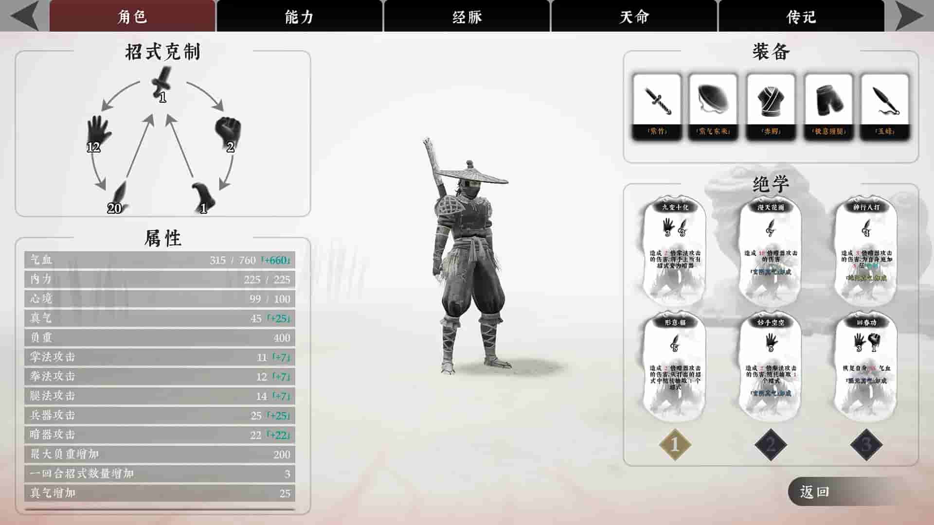 The Matchless Kungfu screenshot thumbnail screenshot 6