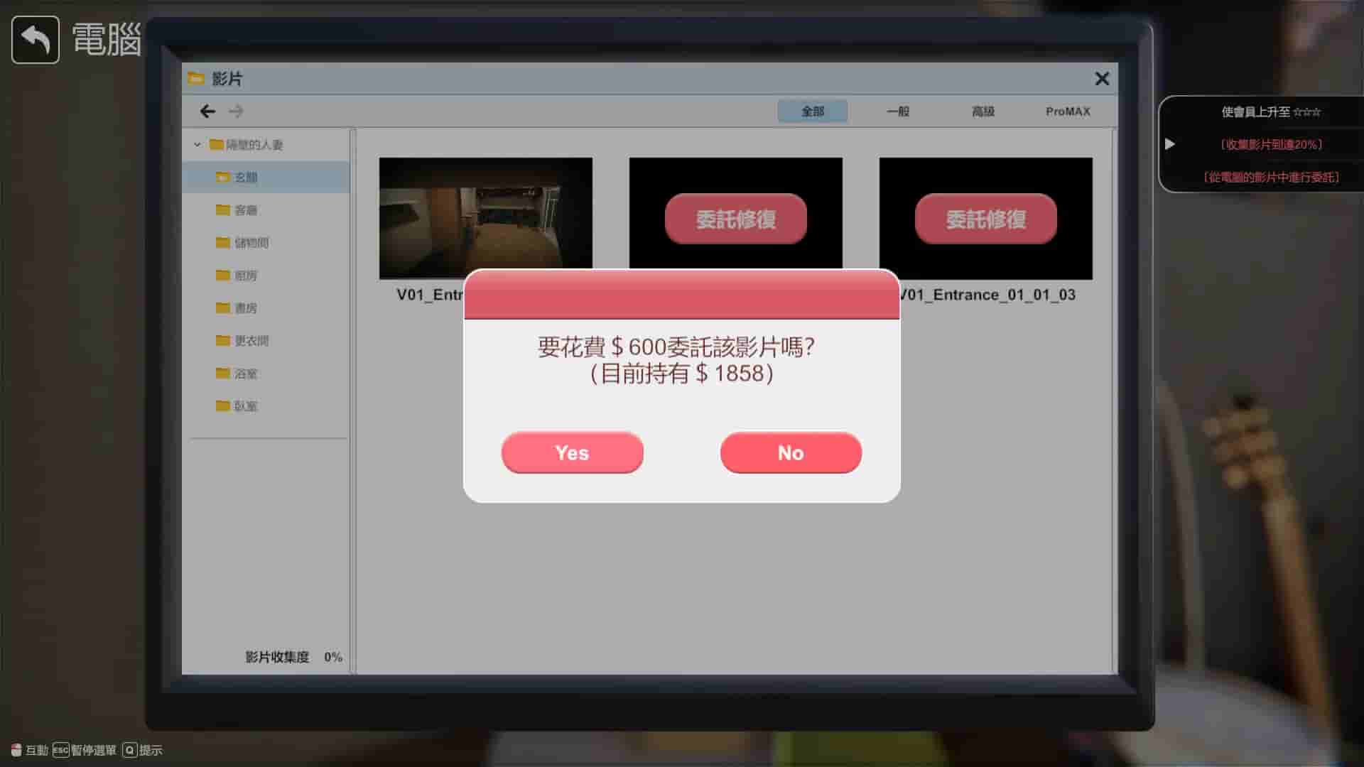 The Wife Next Door screenshot thumbnail screenshot 11