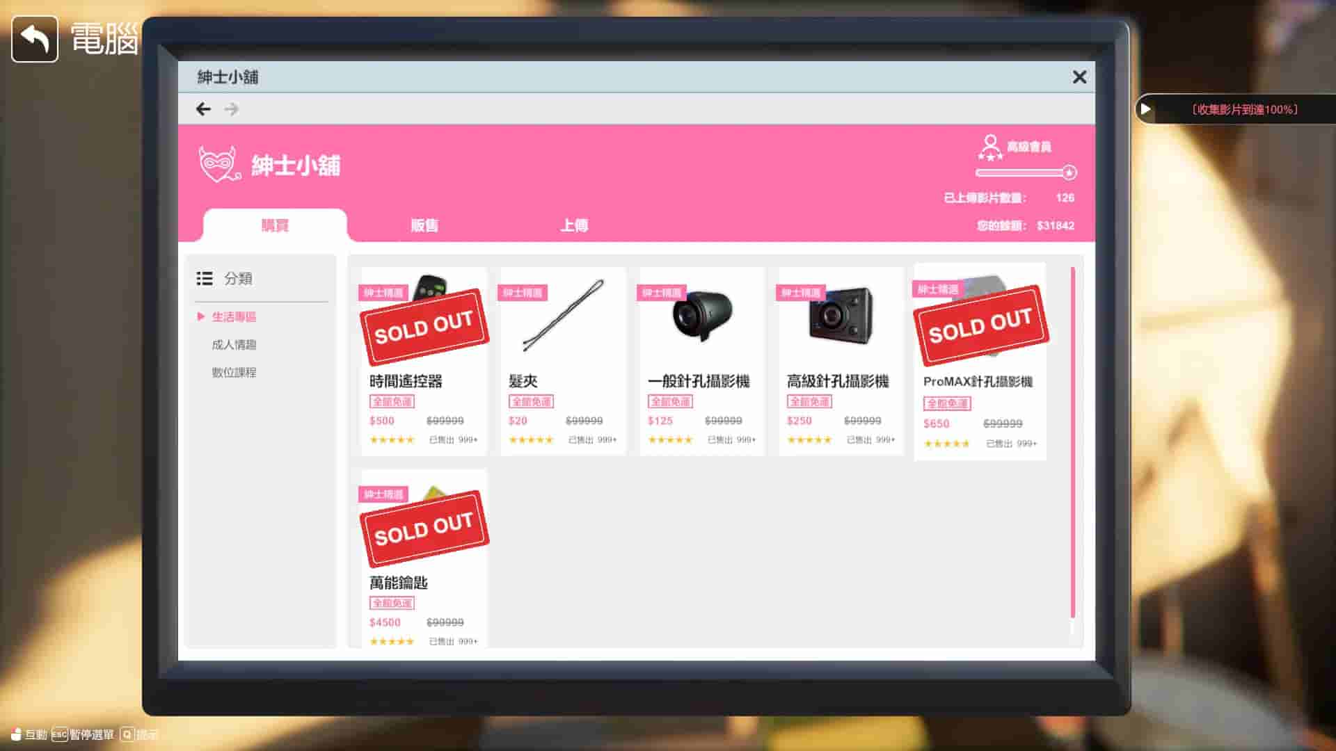 The Wife Next Door screenshot thumbnail screenshot 4