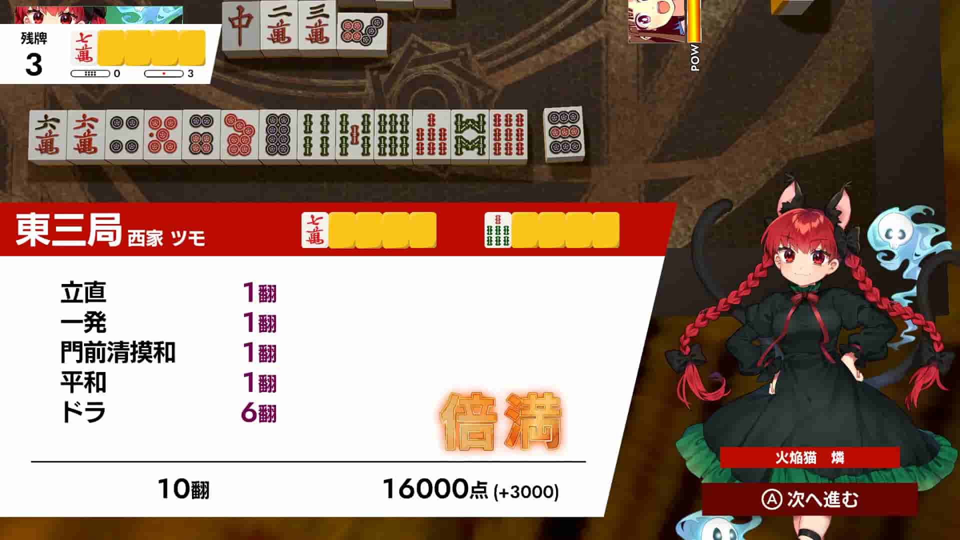 TOUHOU GENSOU MAHJONG screenshot thumbnail screenshot 3
