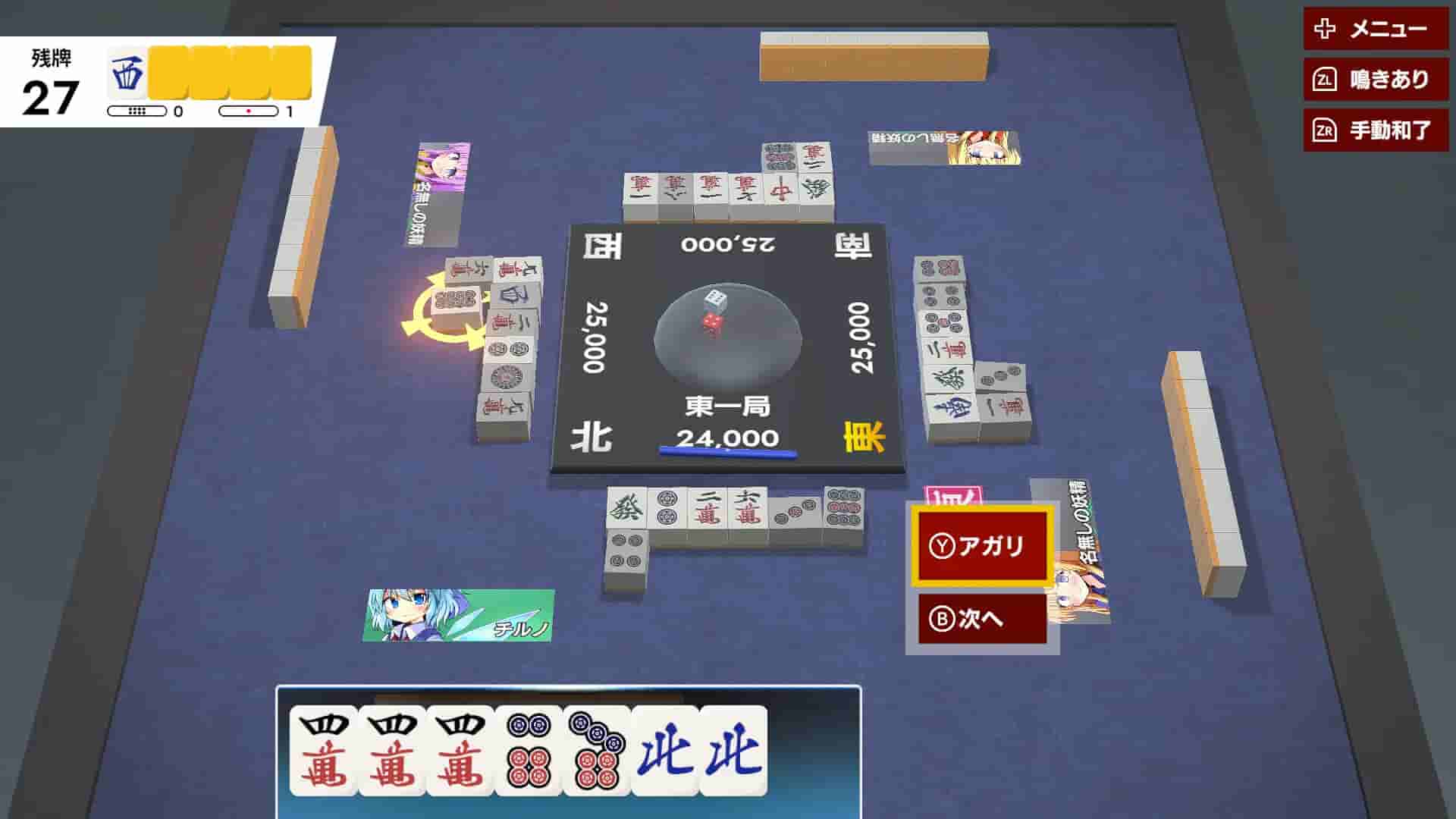 TOUHOU GENSOU MAHJONG screenshot thumbnail screenshot 5