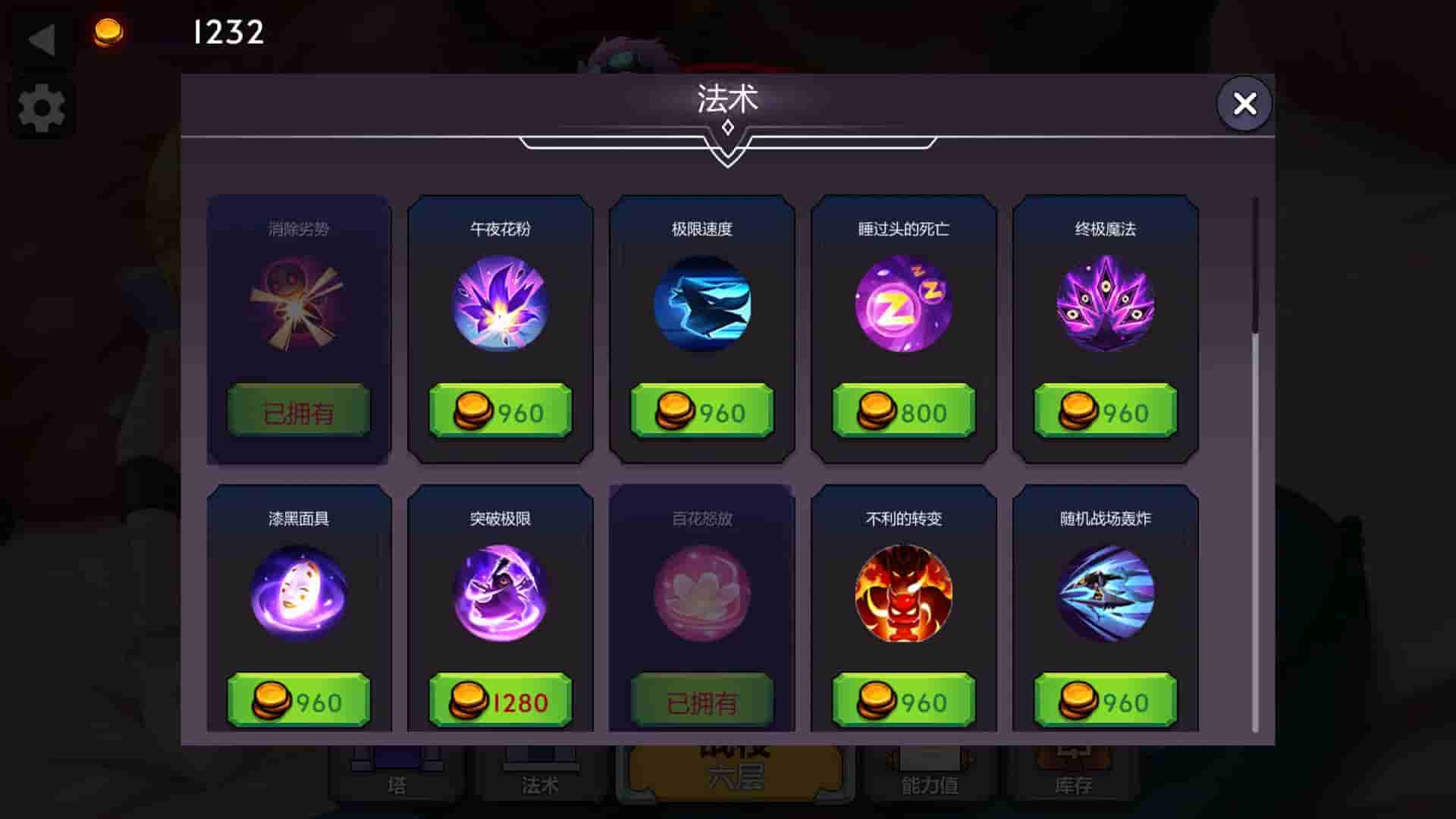 Tower of Waifus screenshot thumbnail screenshot 4