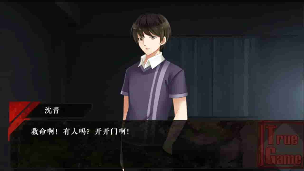 True Game screenshot thumbnail screenshot 0