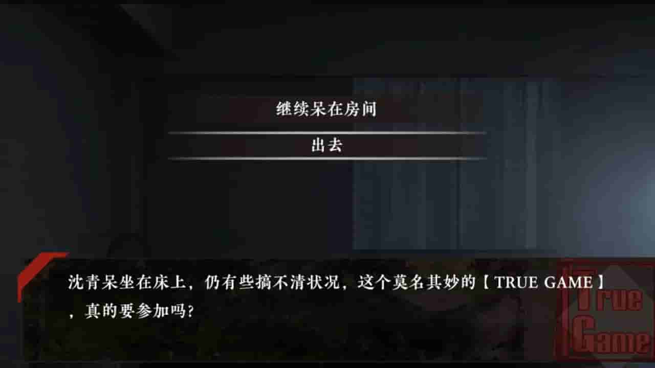 True Game screenshot thumbnail screenshot 1