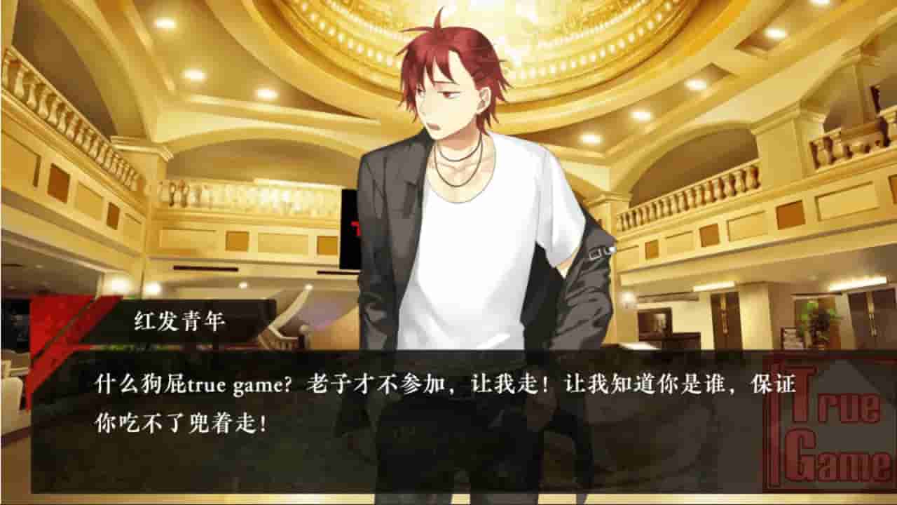 True Game screenshot thumbnail screenshot 3