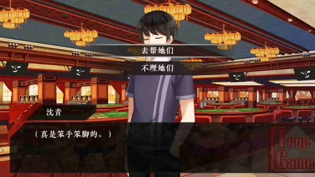 True Game screenshot thumbnail screenshot 4