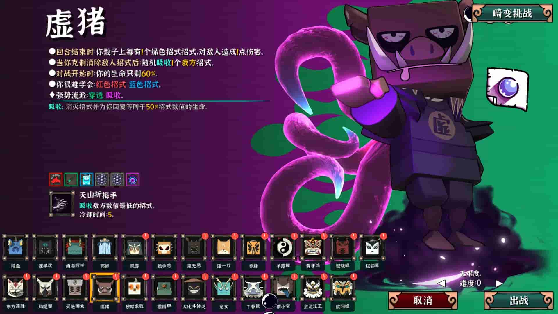 Ultimate Hero screenshot thumbnail screenshot 1