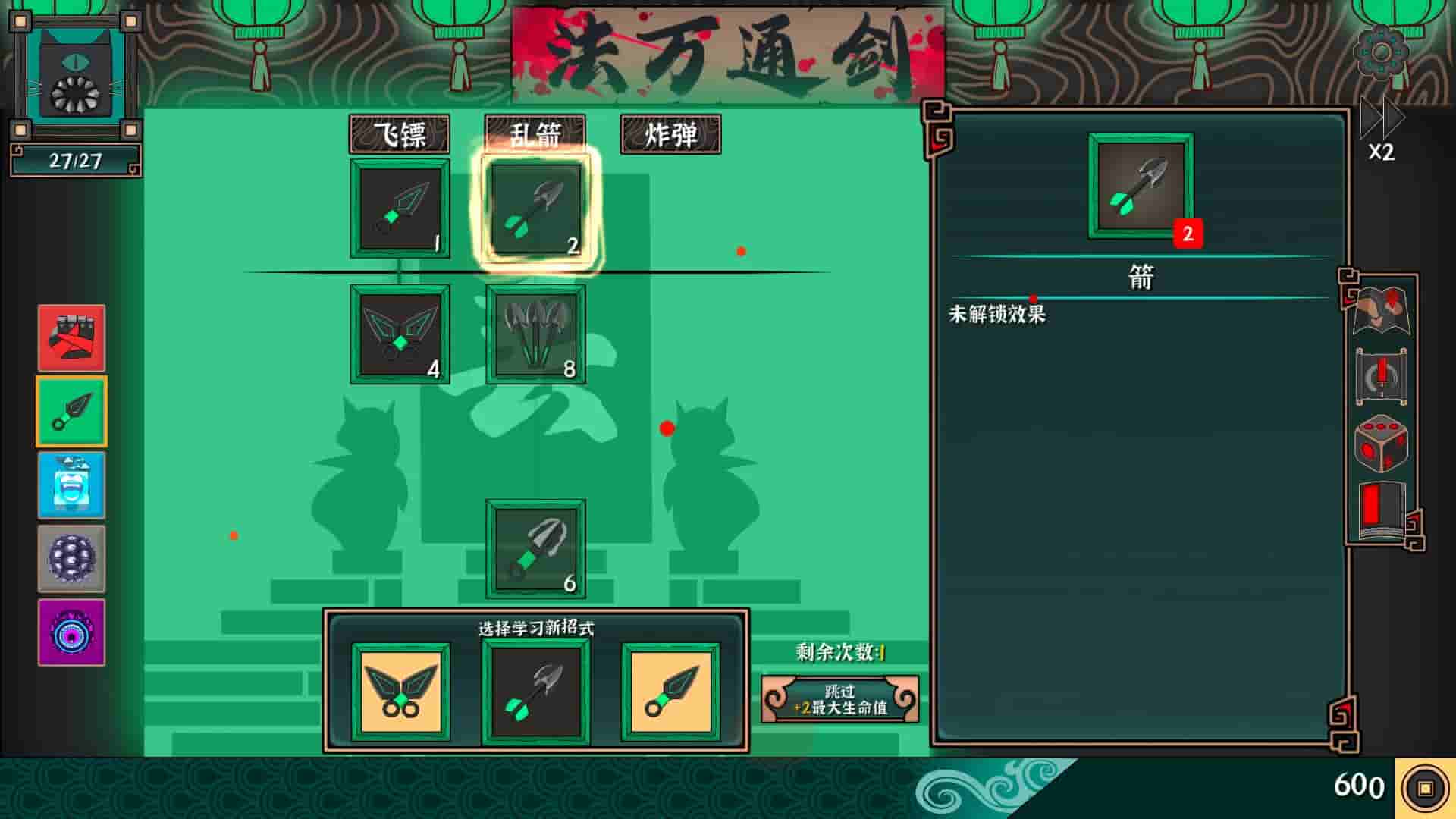 Ultimate Hero screenshot thumbnail screenshot 6