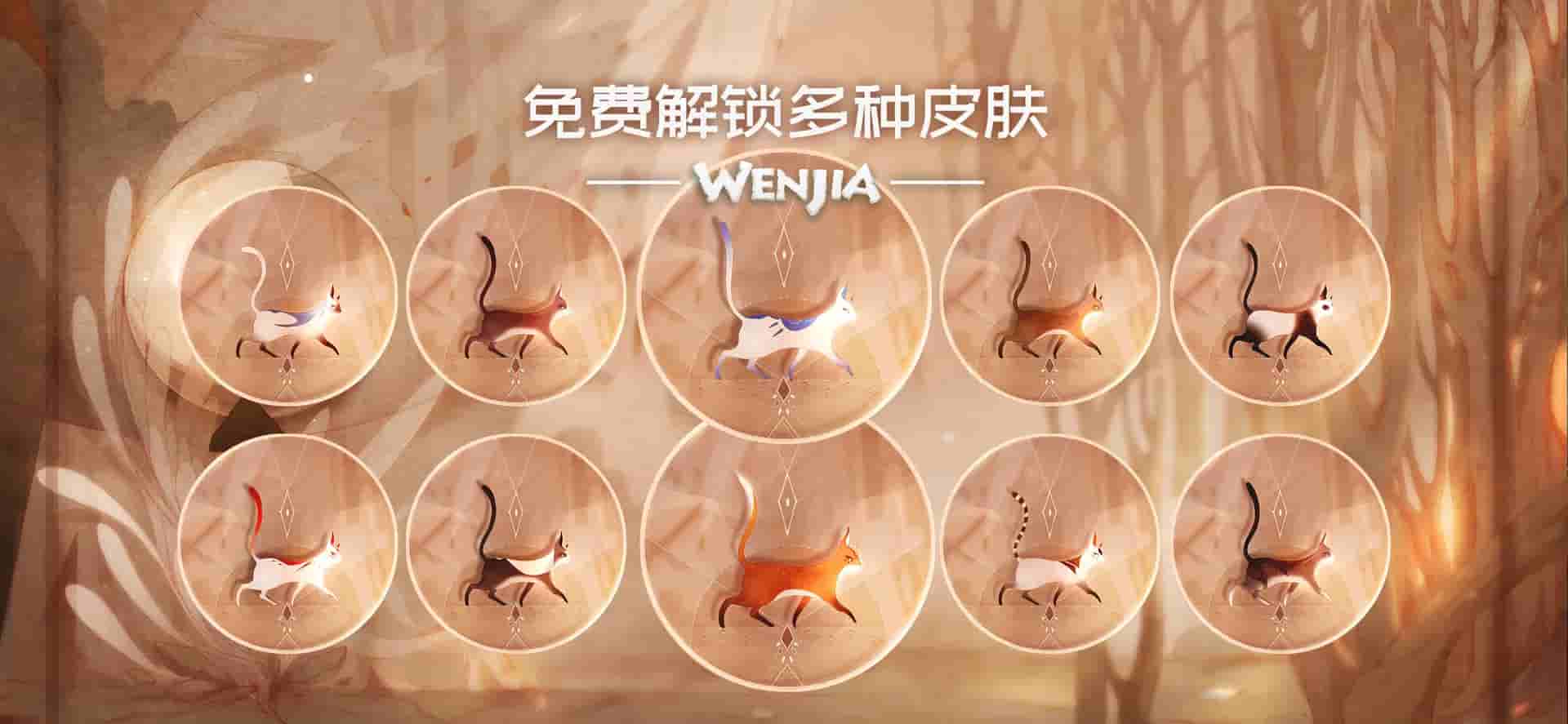 Wenjia screenshot thumbnail screenshot 2