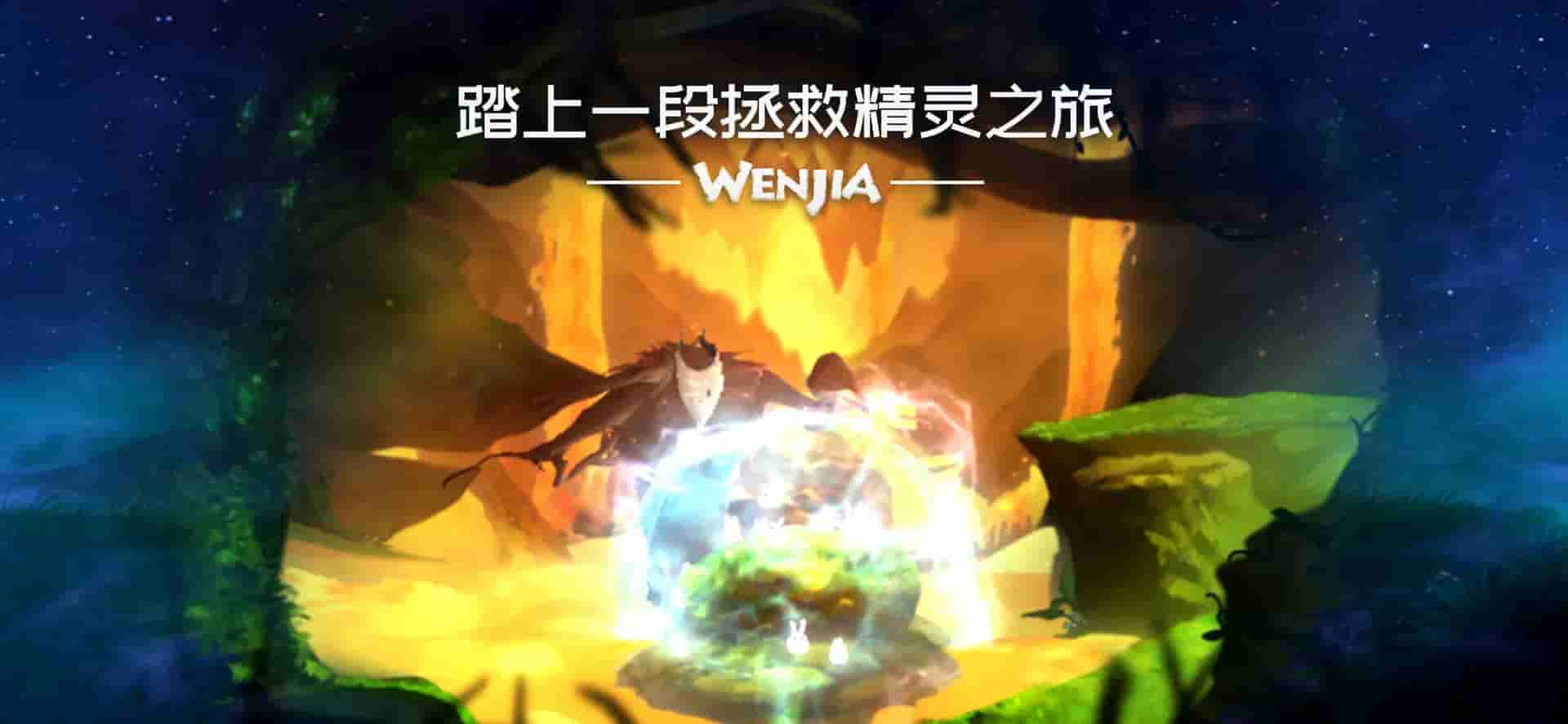 Wenjia screenshot thumbnail screenshot 4