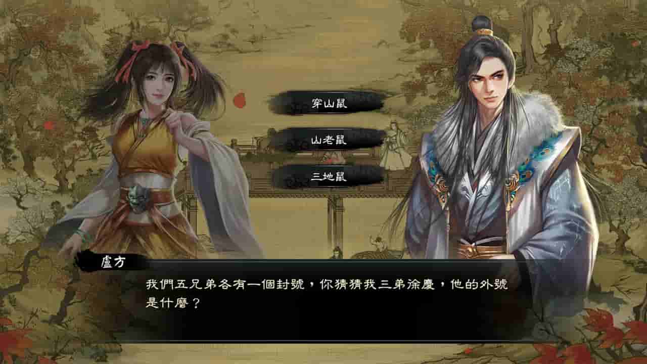 Wuxia Master screenshot thumbnail screenshot 2