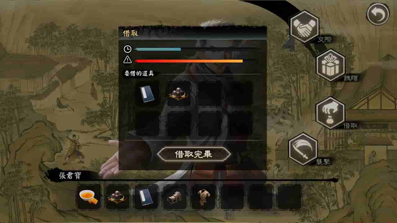Wuxia Master screenshot thumbnail screenshot 4