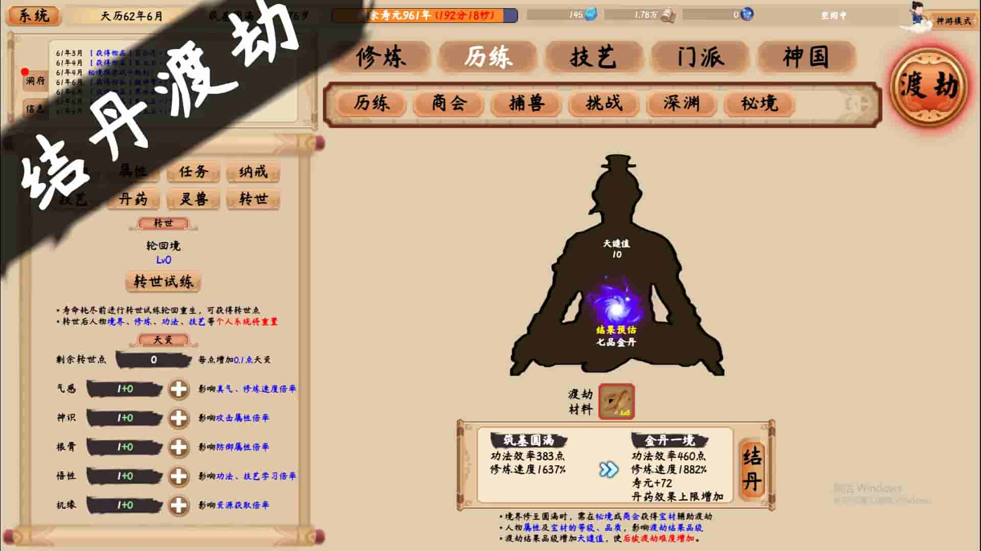 xiuzhen idle screenshot thumbnail screenshot 2