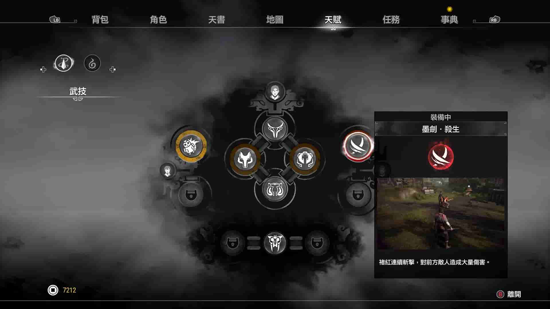 Xuan-Yuan Sword VII screenshot thumbnail screenshot 2