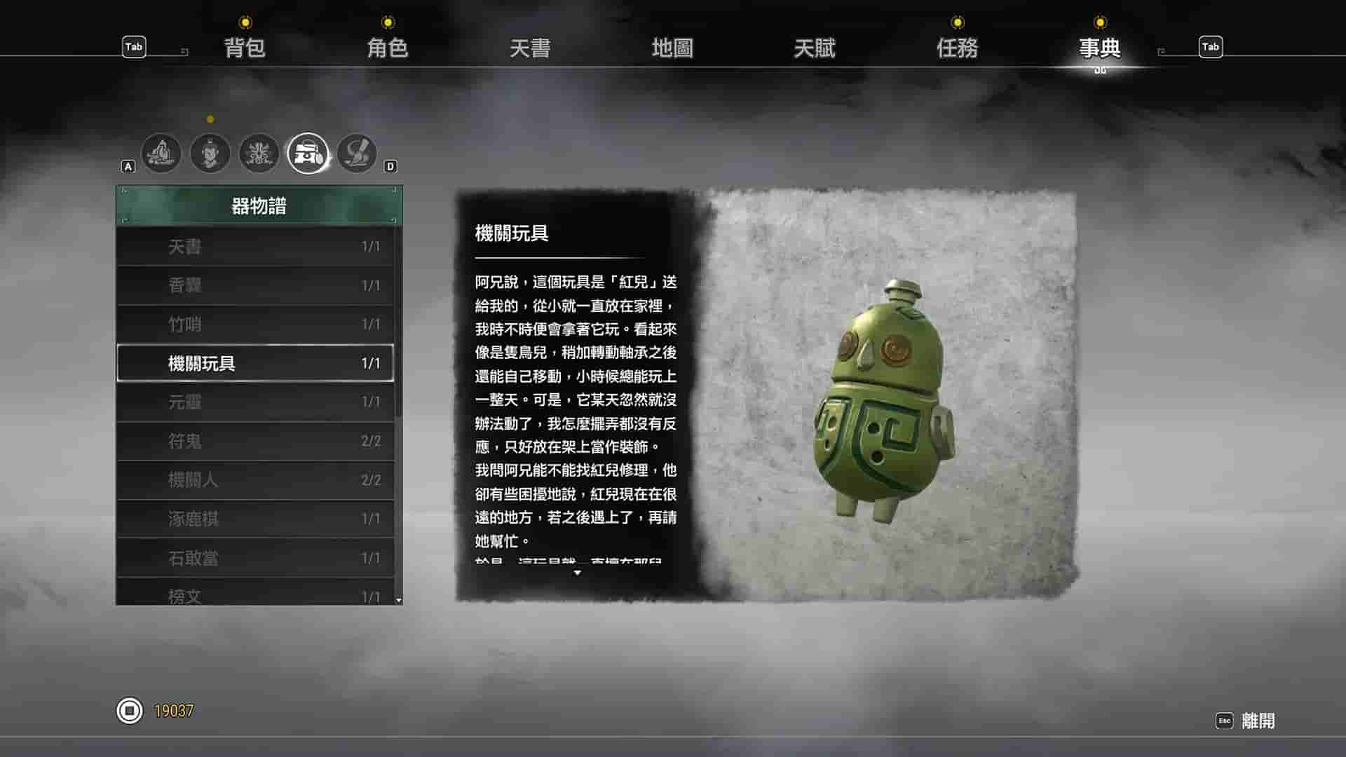 Xuan-Yuan Sword VII screenshot thumbnail screenshot 3