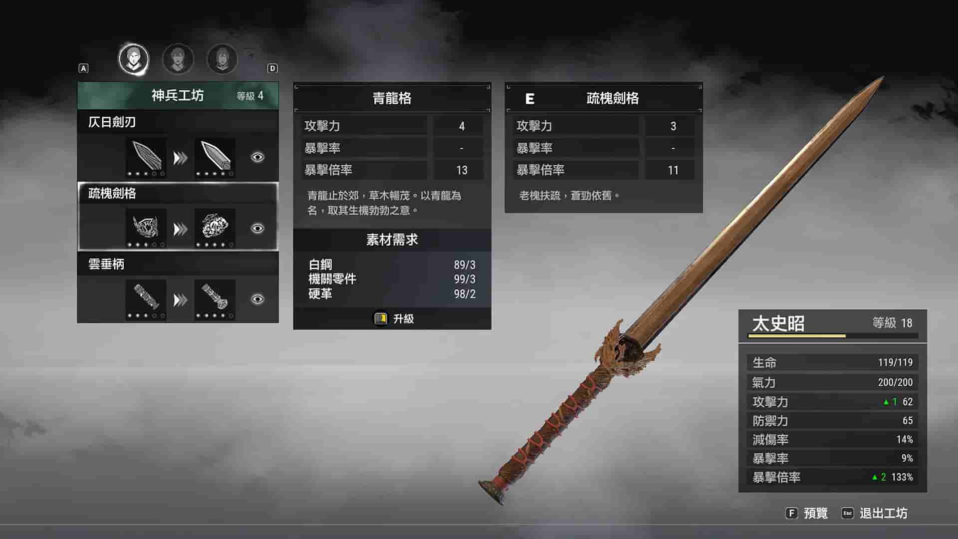 Xuan-Yuan Sword VII screenshot thumbnail screenshot 7