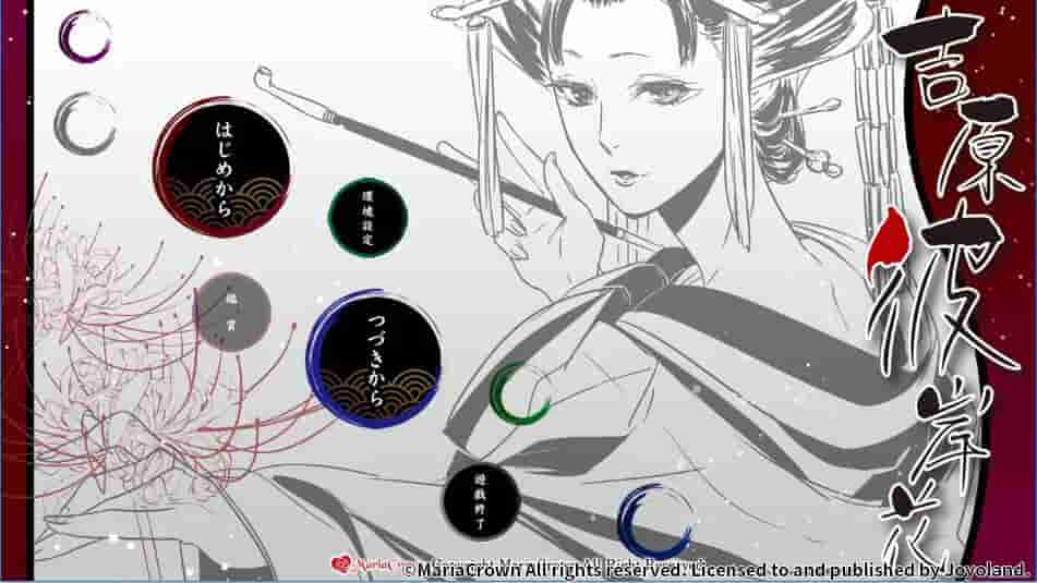 Yoshiwara Higanbana screenshot thumbnail screenshot 0