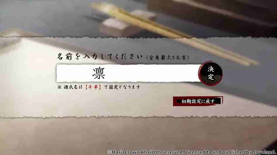 Yoshiwara Higanbana screenshot thumbnail screenshot 1