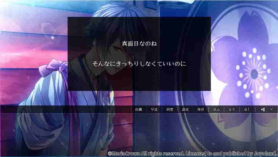 Yoshiwara Higanbana screenshot thumbnail screenshot 2
