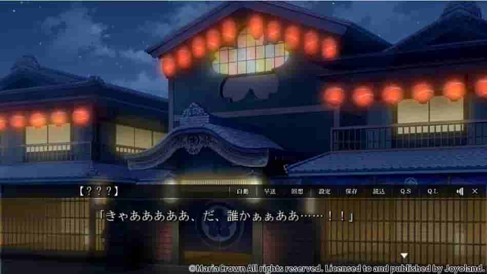 Yoshiwara Higanbana screenshot thumbnail screenshot 3
