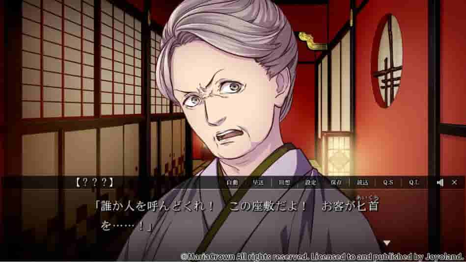 Yoshiwara Higanbana screenshot thumbnail screenshot 4