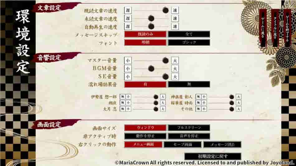 Yoshiwara Higanbana screenshot thumbnail screenshot 5