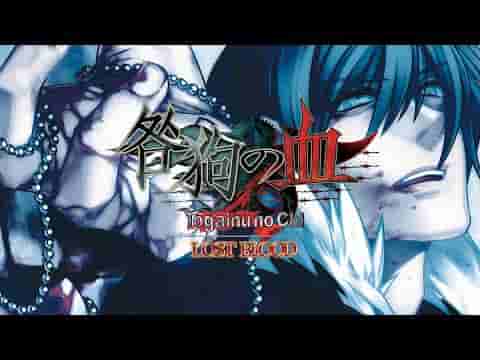 Togainu no Chi ~Lost Blood~ screenshot thumbnail video