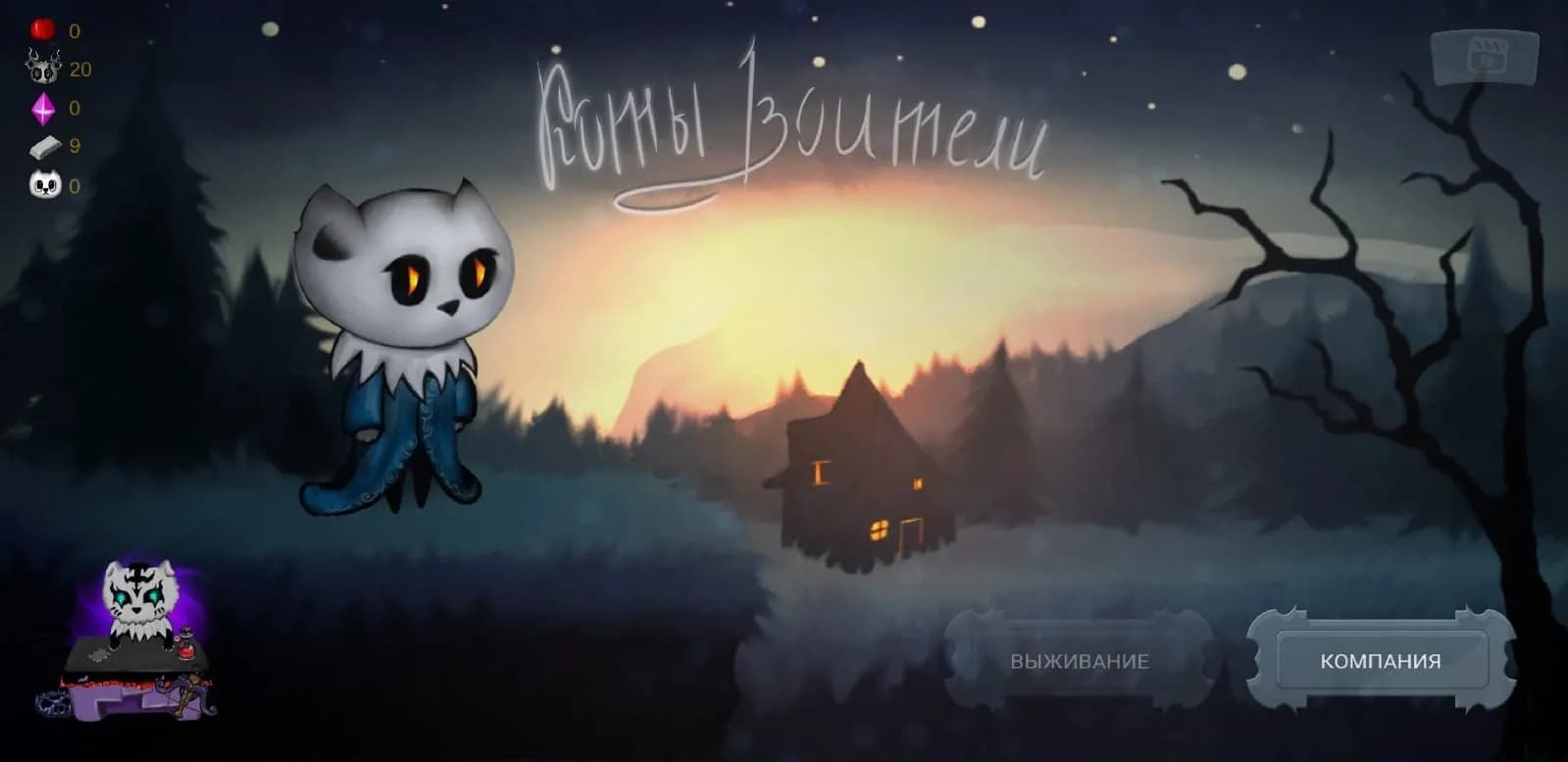 Коты Воители screenshot screenshot 0