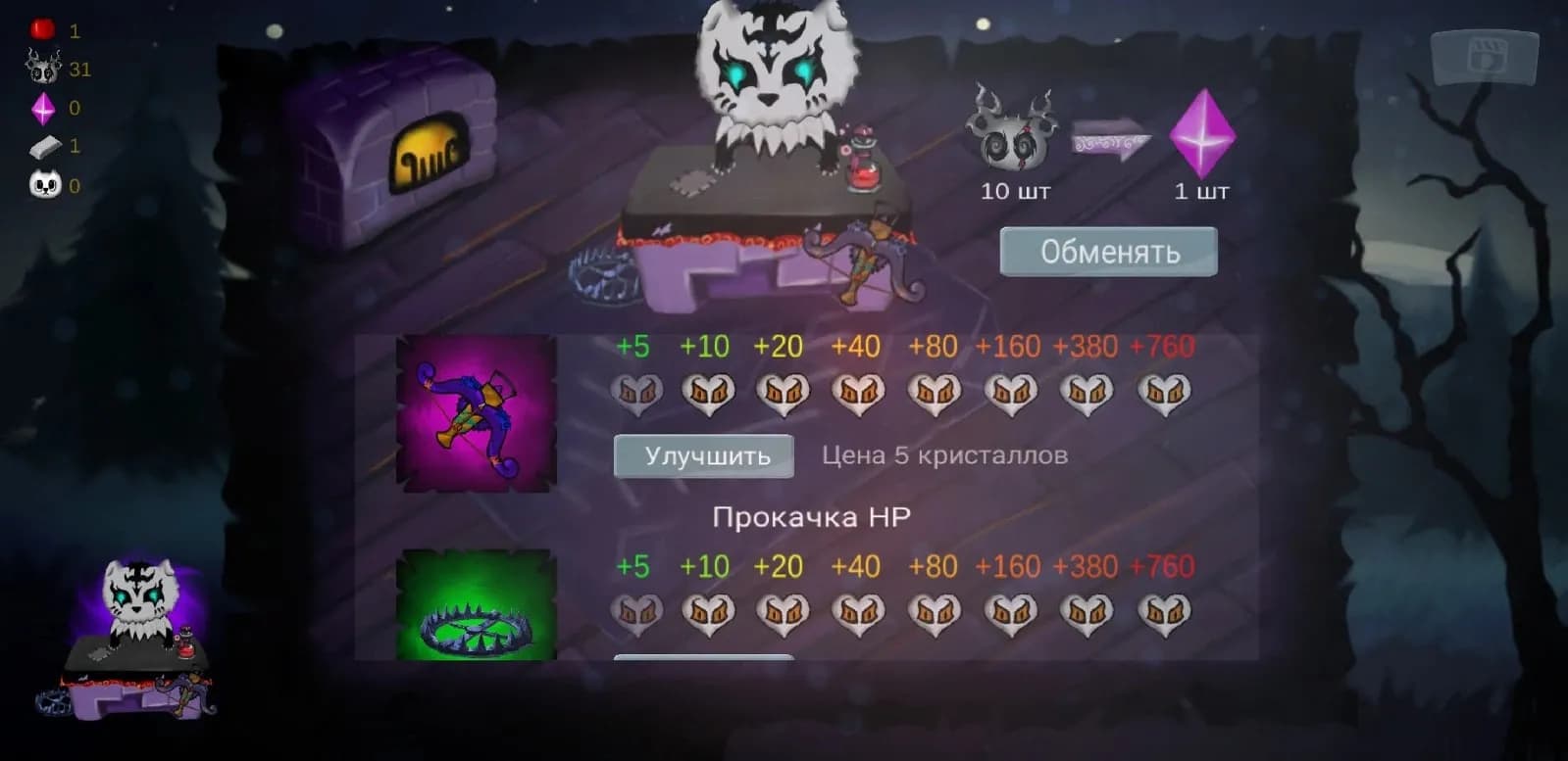 Коты Воители screenshot screenshot 4