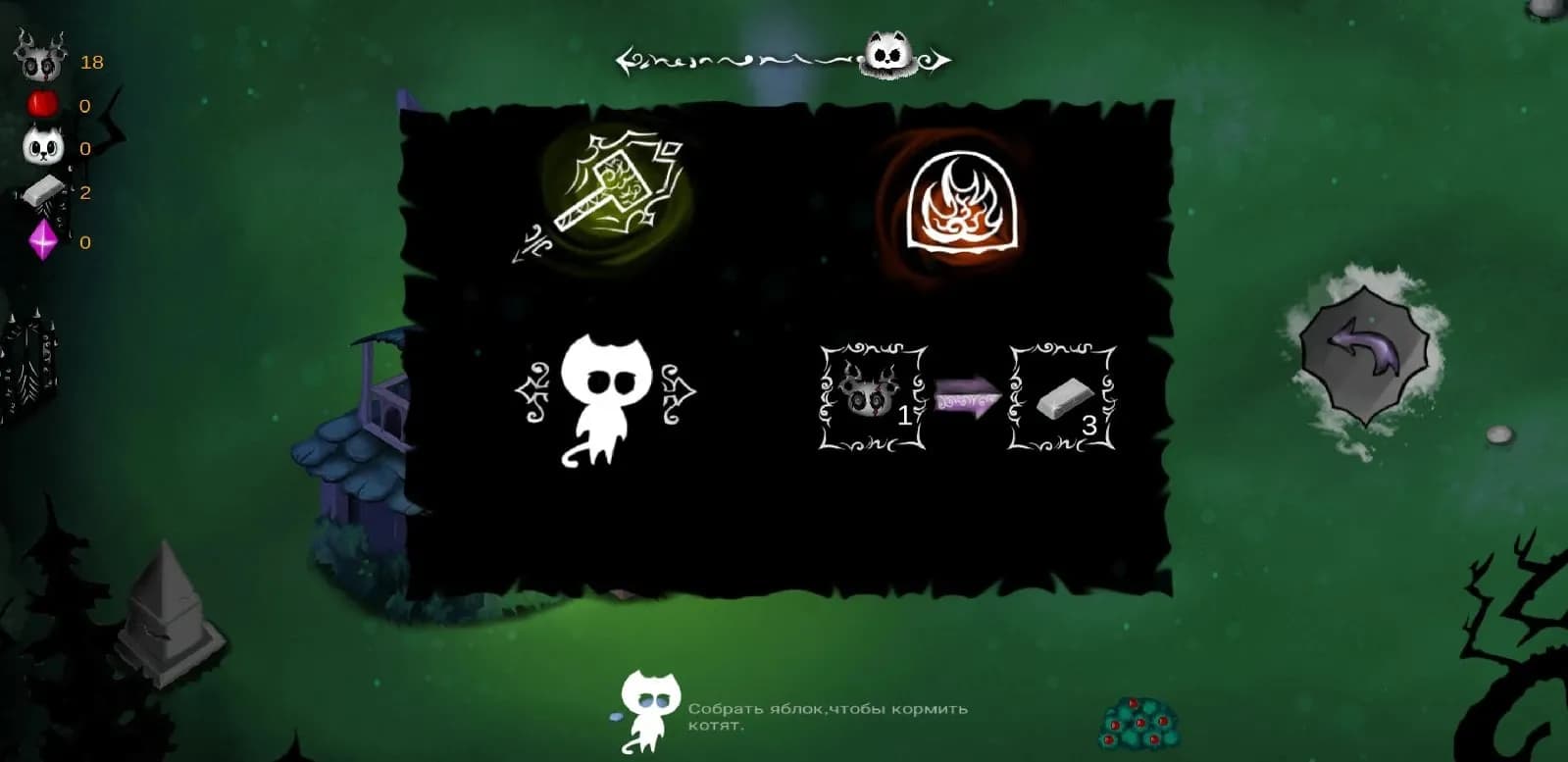Коты Воители screenshot screenshot 5