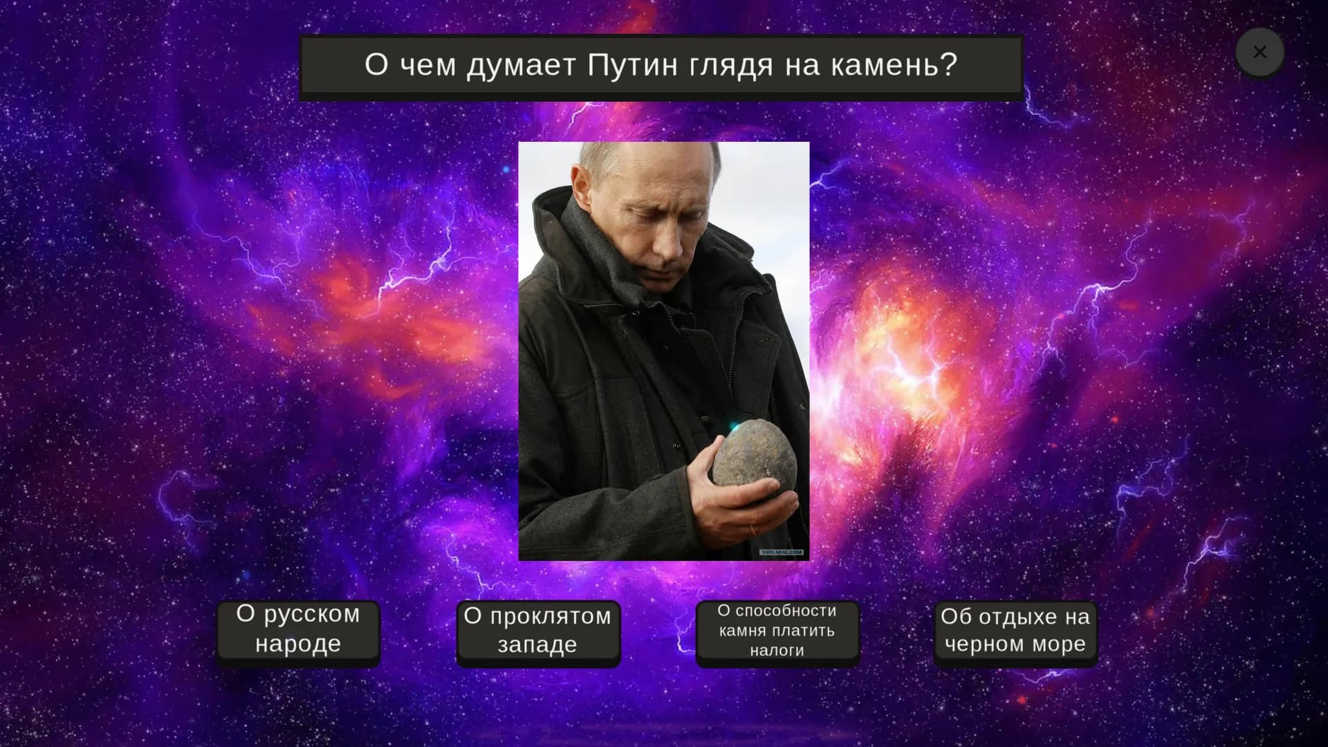 МЕМОЛОГИЯ screenshot screenshot 3