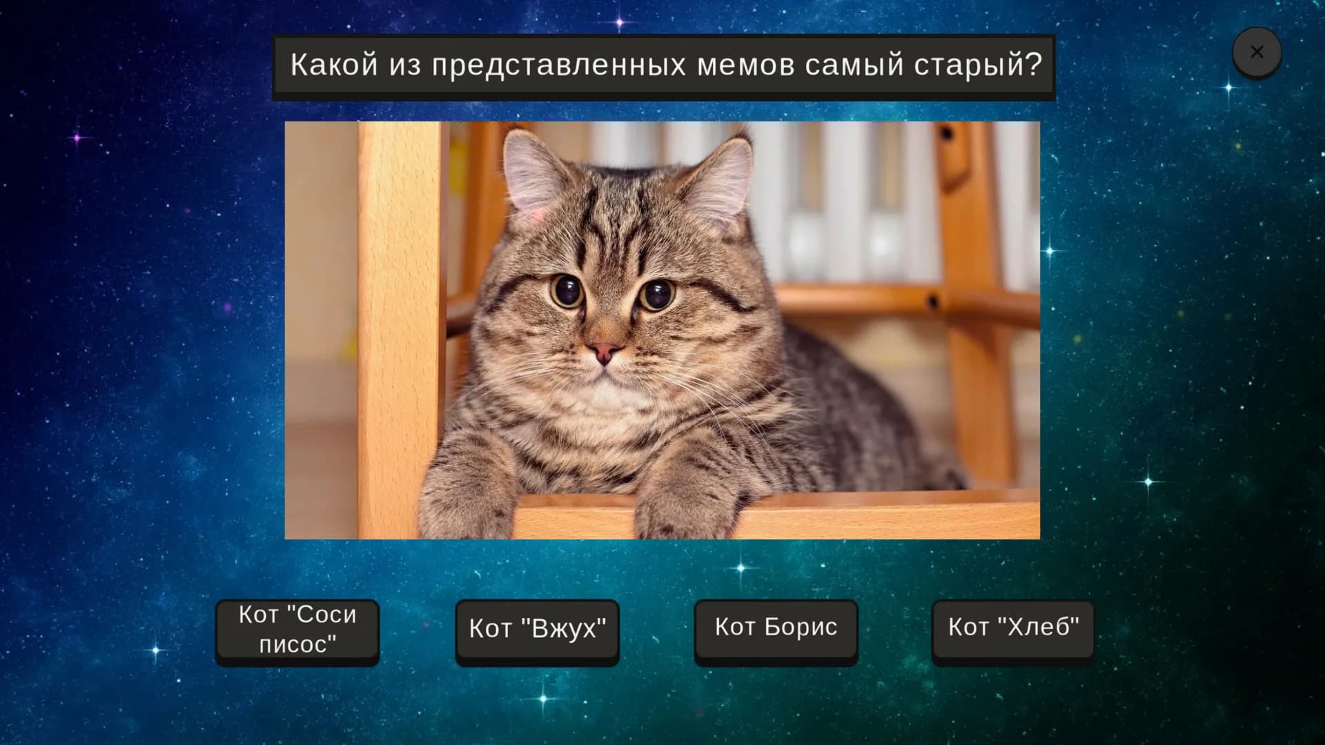 МЕМОЛОГИЯ screenshot screenshot 7