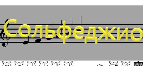 сольфеджио vertical card thumbnail