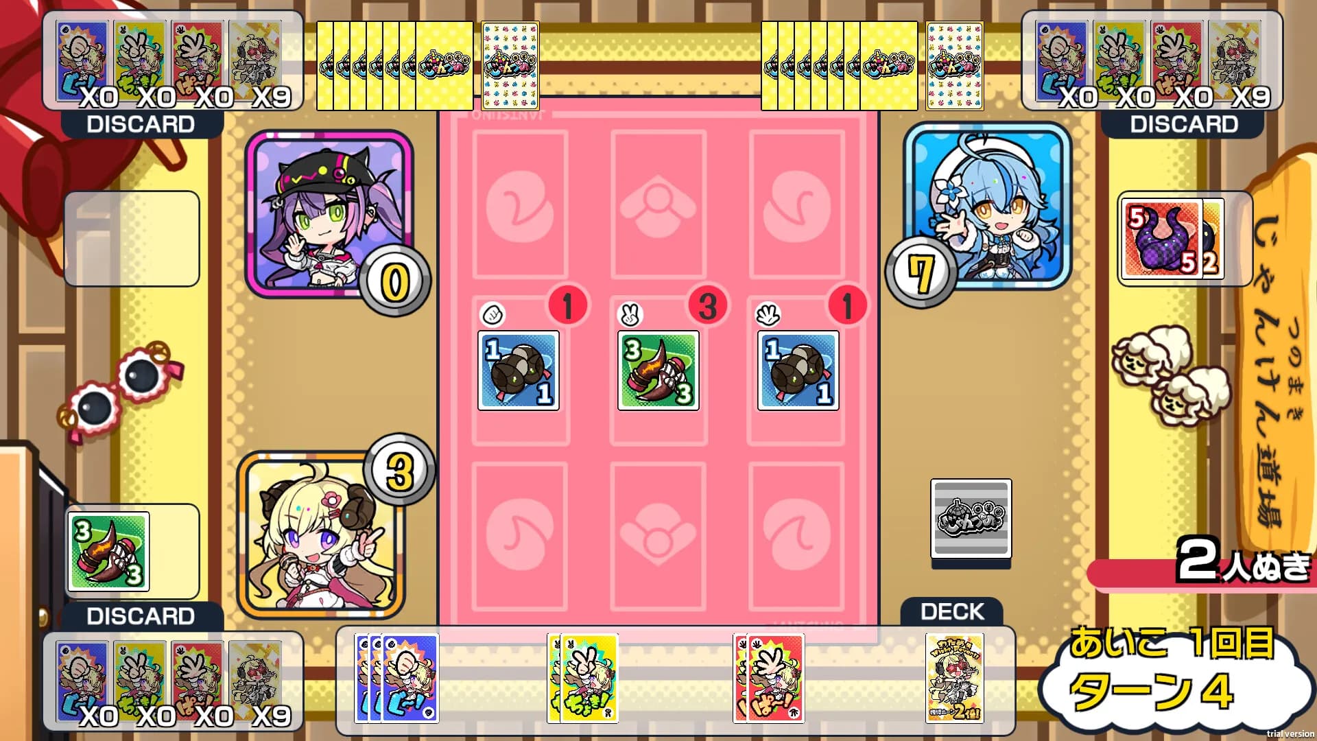  -Janken Horn- screenshot screenshot 1