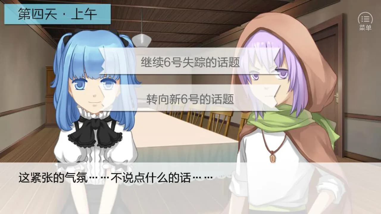 七个小矮人2 / Seven boys 2 screenshot screenshot 1