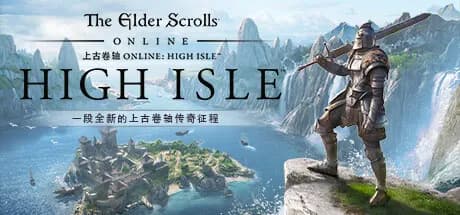 《上古卷轴ol：高岛》 thumbnail