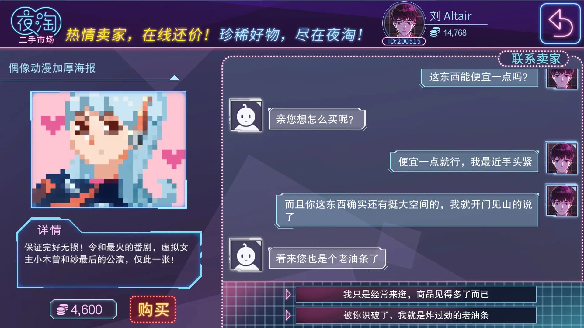云端之约 screenshot screenshot 6
