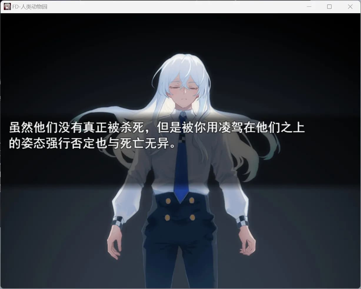 人类动物园 Human Zoo screenshot screenshot 0