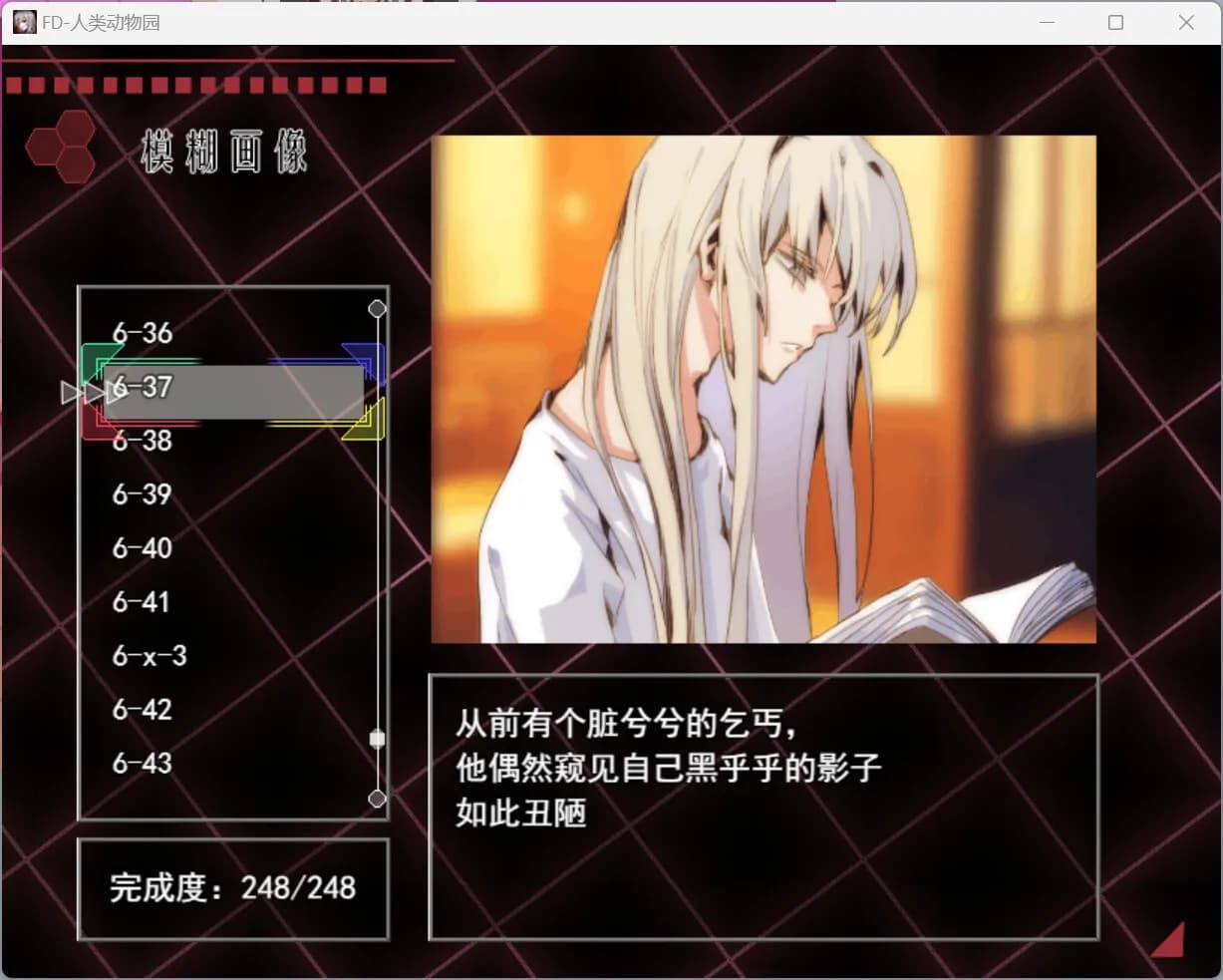 人类动物园 Human Zoo screenshot screenshot 3