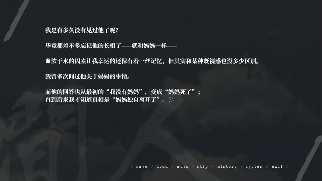 人间 The Lost We Lost screenshot screenshot 2