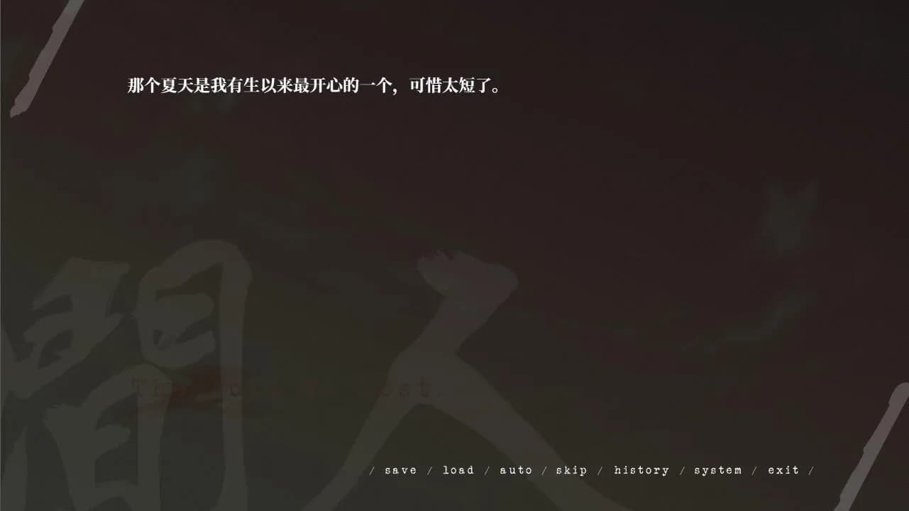 人间 The Lost We Lost screenshot screenshot 6