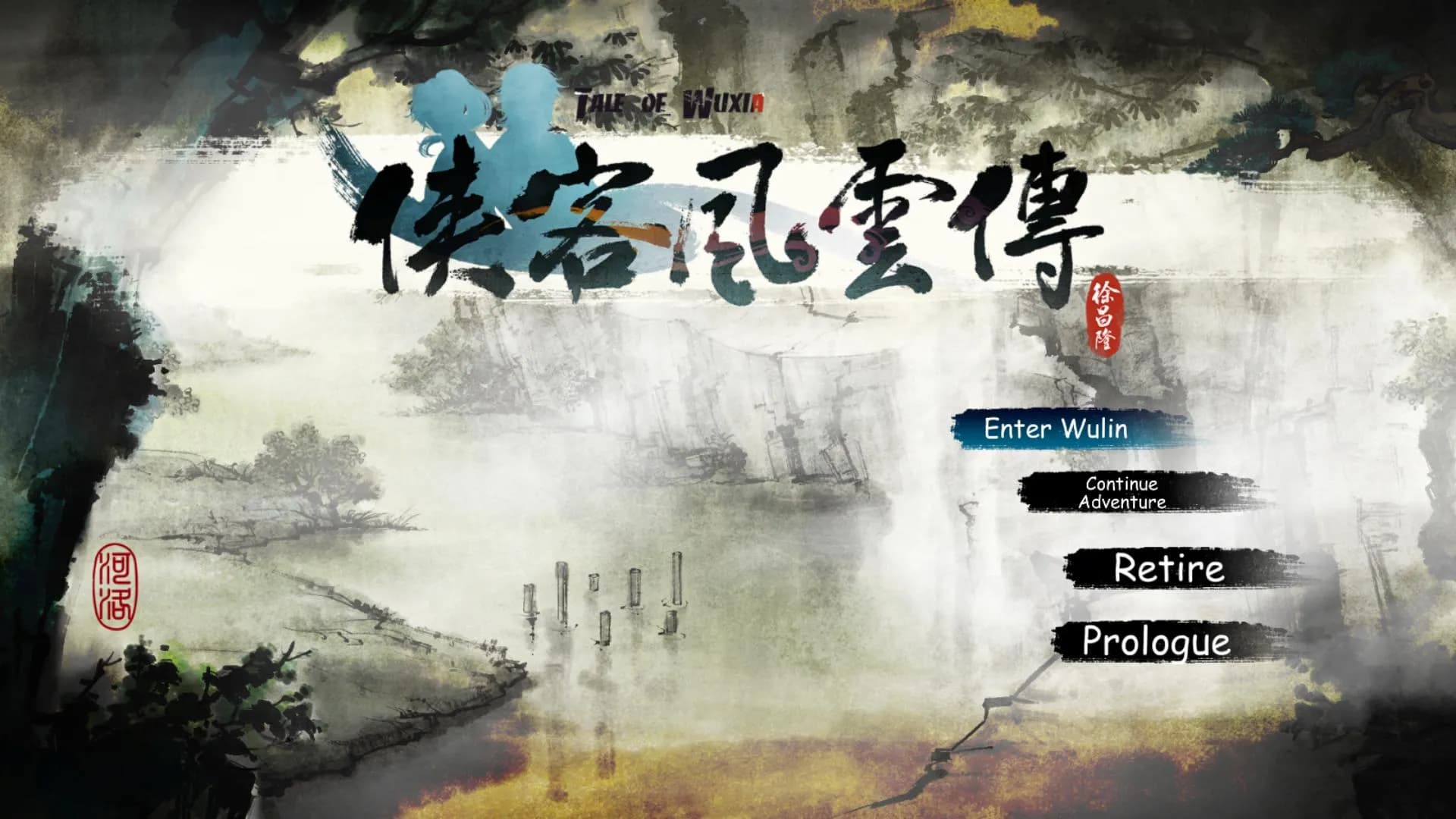 侠客风云传(Tale of Wuxia) screenshot screenshot 9