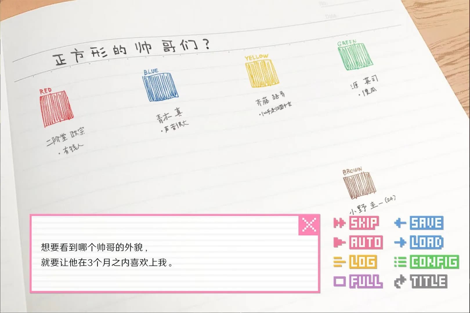 像素男友 语音完整版 screenshot screenshot 7