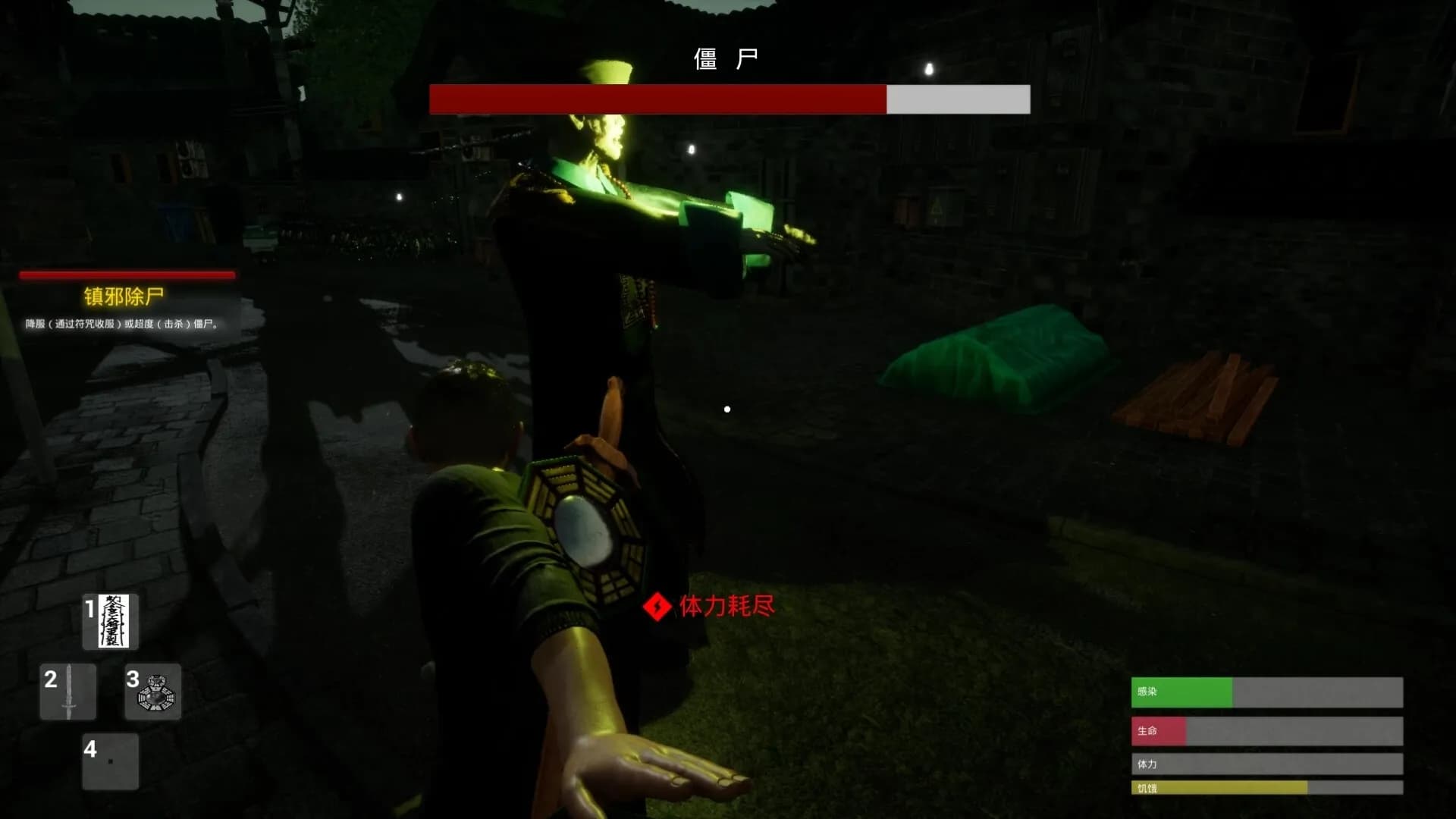 僵尸（THE JIANG SHI） screenshot screenshot 12