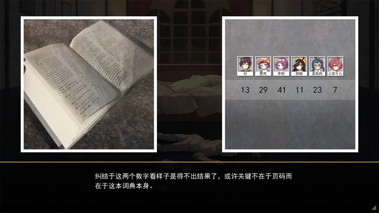 六阶谜题 six-step mystery screenshot screenshot 4