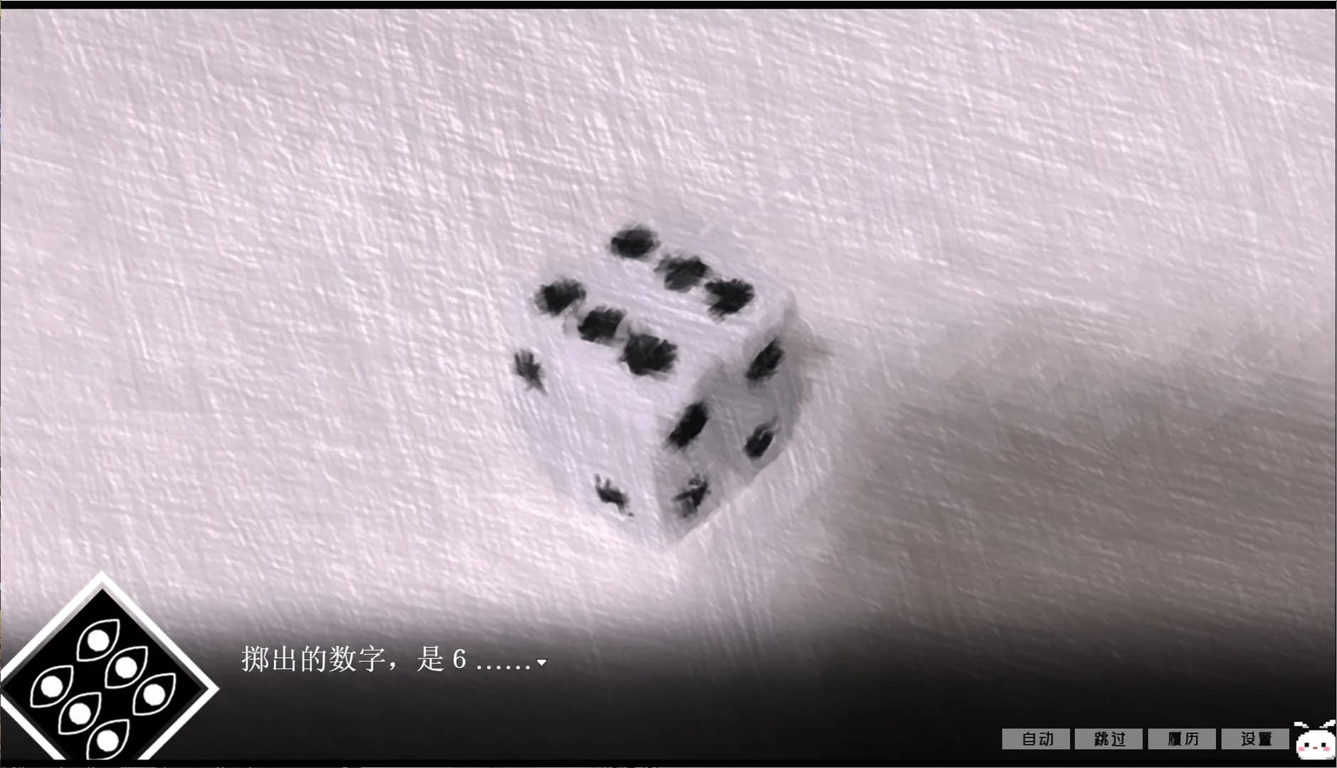 冷血症骰子 screenshot screenshot 2