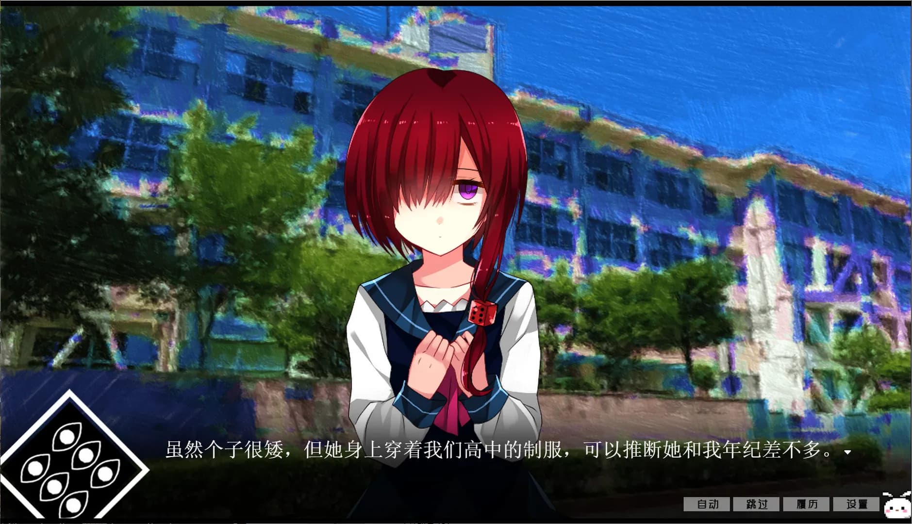 冷血症骰子 screenshot screenshot 3
